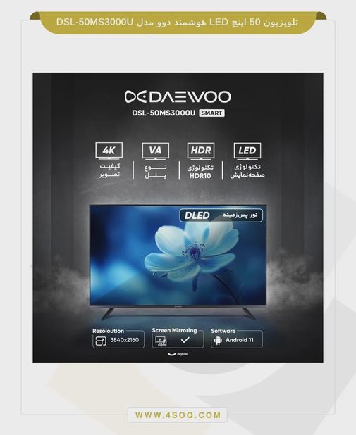 تلویزیون 50 اینچ ال ای دی هوشمند دوو مدل DSL-50MS3000U - تصویر 2