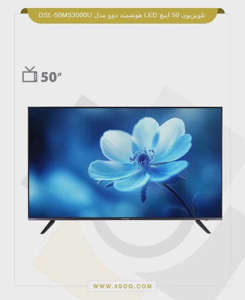 تلویزیون 50 اینچ ال ای دی هوشمند دوو مدل DSL-50MS3000U